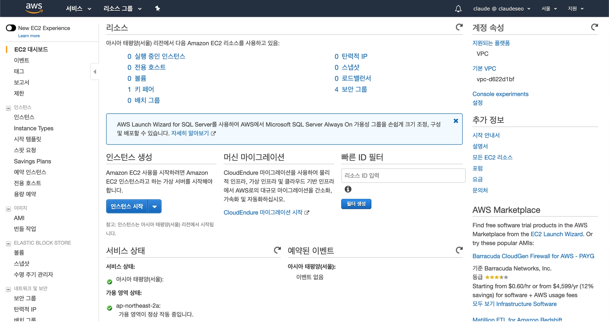 (구) 관리 화면